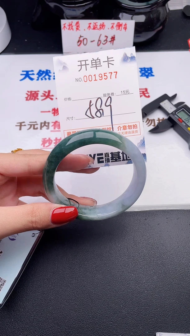 未镶嵌手镯翡翠77