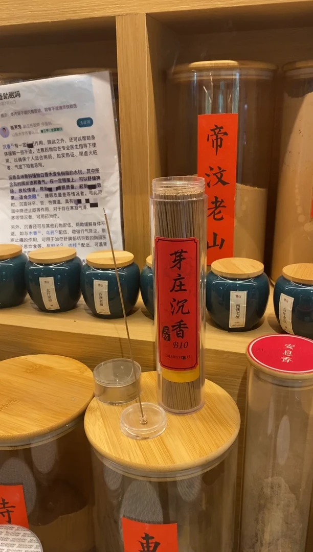 1芽庄沉香B10-线香21CM*135克