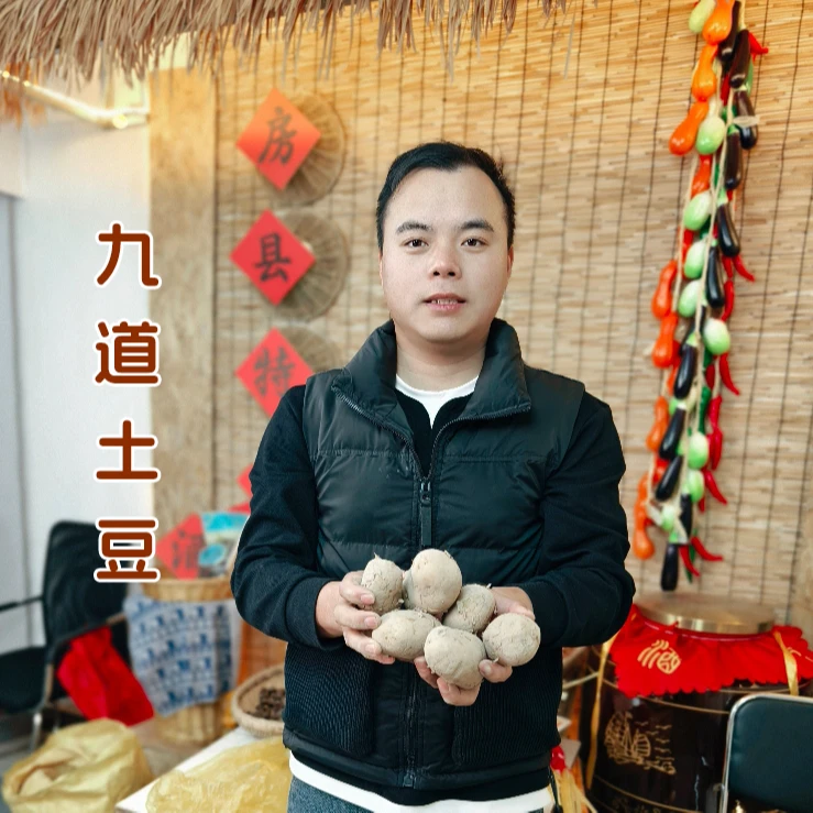 房县高海拔农家高山土豆洋芋（农家品种、介意勿拍）