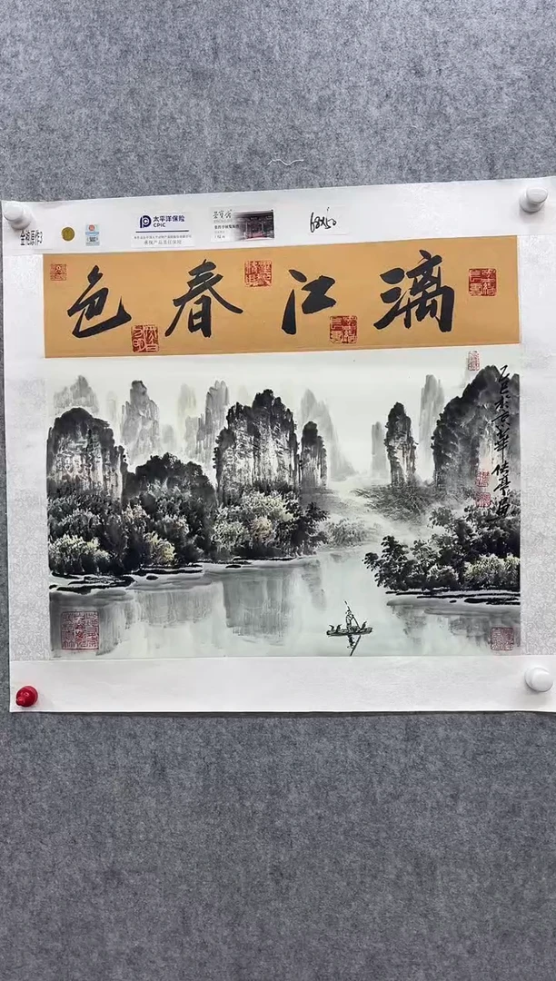 国画张传亭老师的作品3