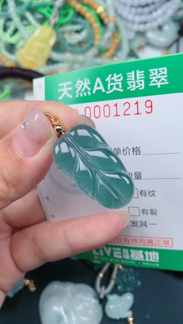 颈饰未镶嵌翡翠.0001219