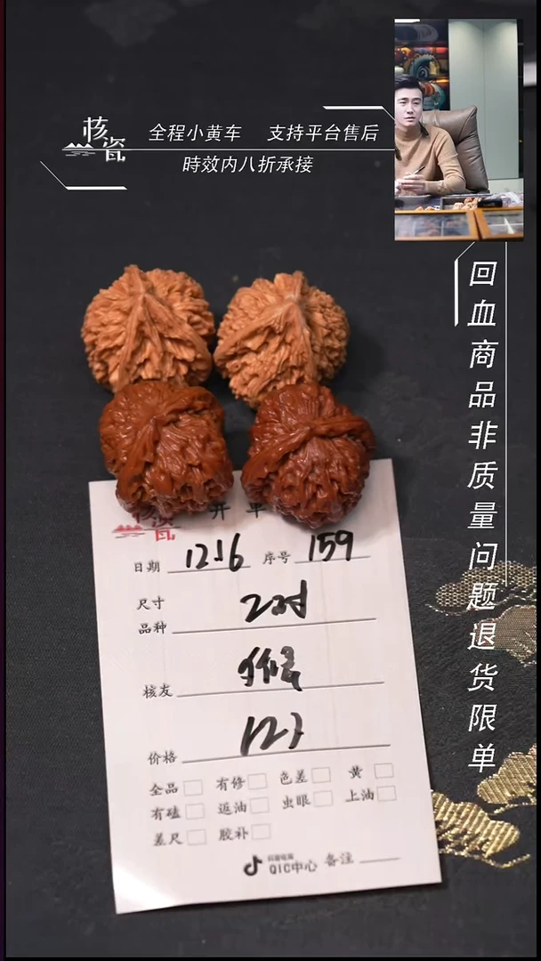 吊坠桃核猴*霸2对打包159