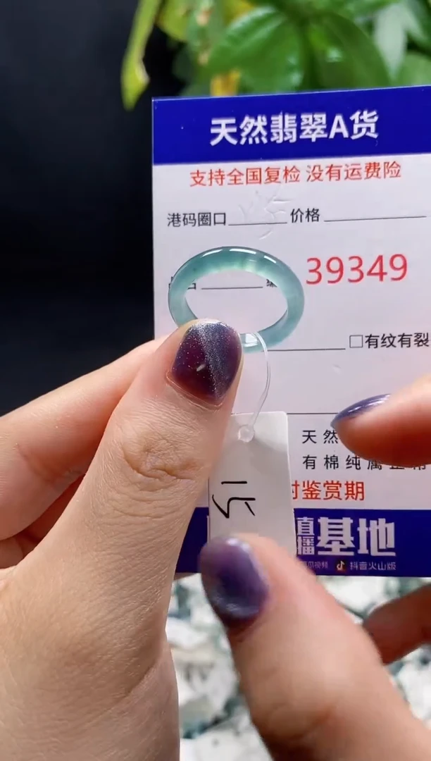 翡翠戒指未镶嵌天然翡翠戒圈9349