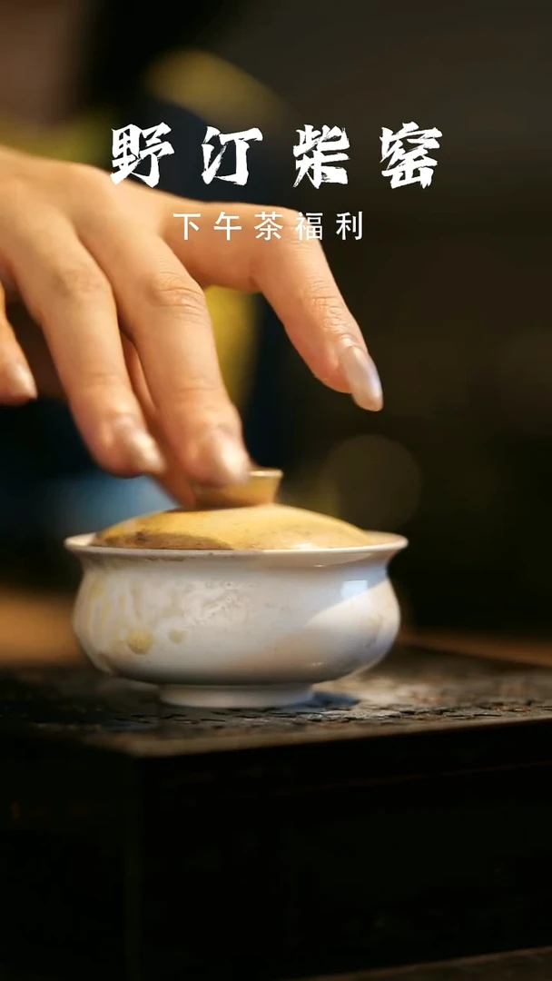 其他野汀柴窑手工手作@@YT915