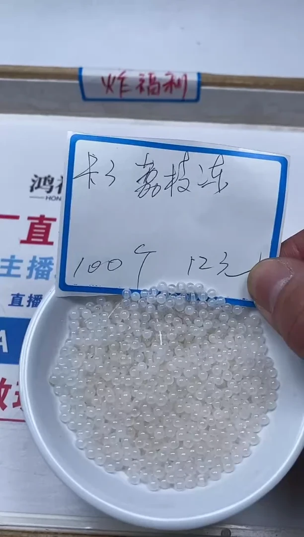 【闪购商品】玛瑙/玉髓散珠未镶嵌T322 荔枝冻3mm 100颗12元