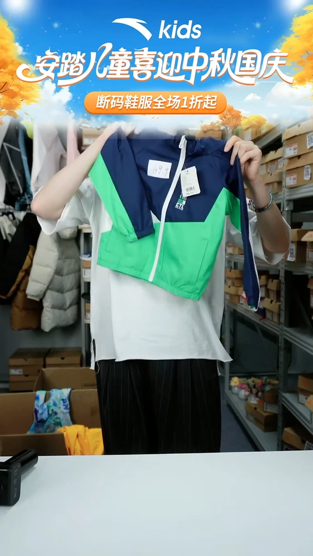 人造革闪购安踏儿童断码孤品衣服：101