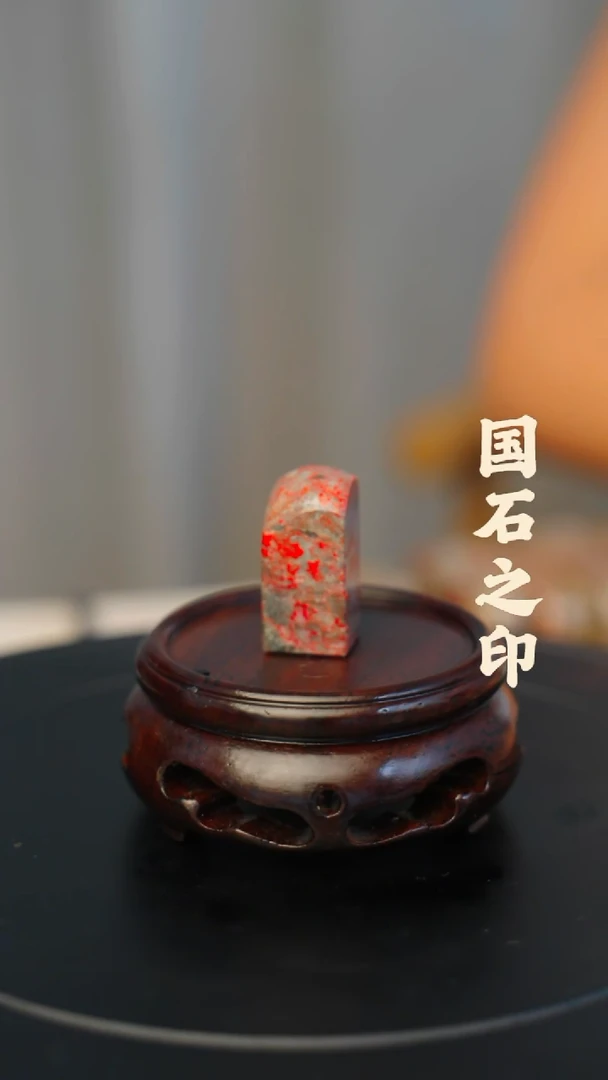 昌化鸡血石昌化石/青田石/一方纯天然印章石料-----kys