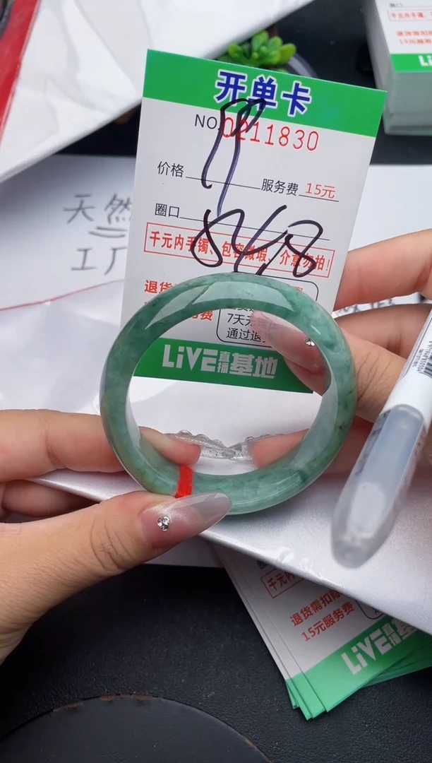 未镶嵌手镯翡翠30