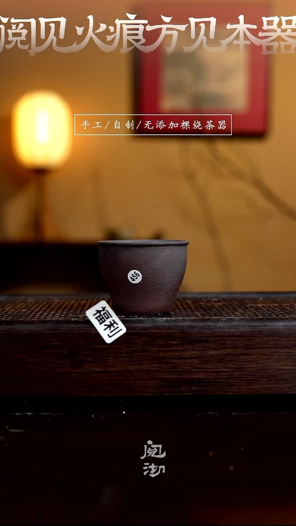 456柴烧手工杯