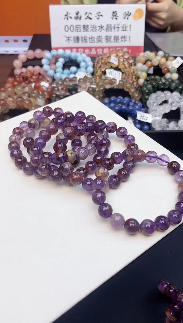 水晶手串未镶嵌A3紫幽灵10mm