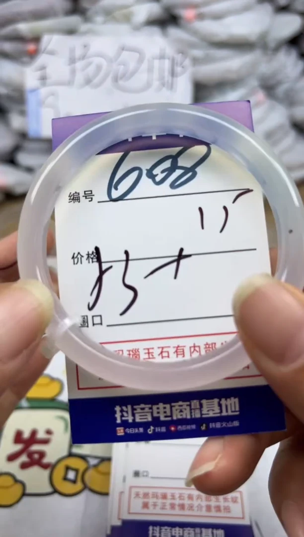 手镯玛瑙/玉髓未镶嵌608