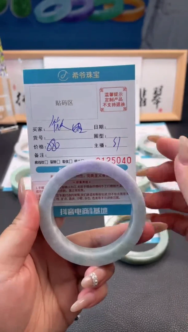 未镶嵌手镯定制翡翠微57-62