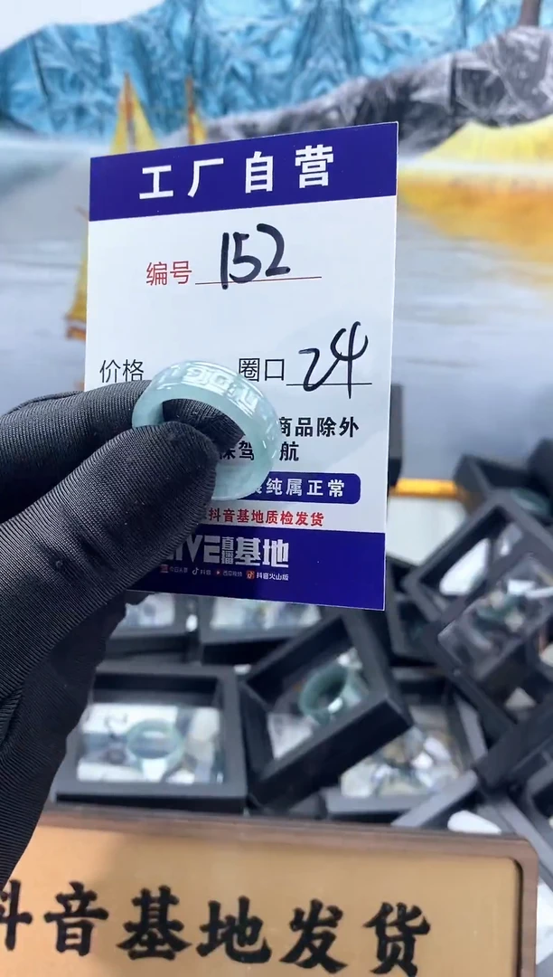 未镶嵌戒圈翡翠152