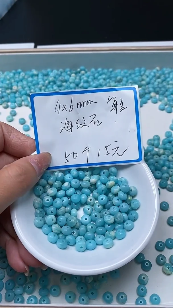 【闪购商品】玛瑙/玉髓散珠未镶嵌C834 海纹 石4*6mm50个15元