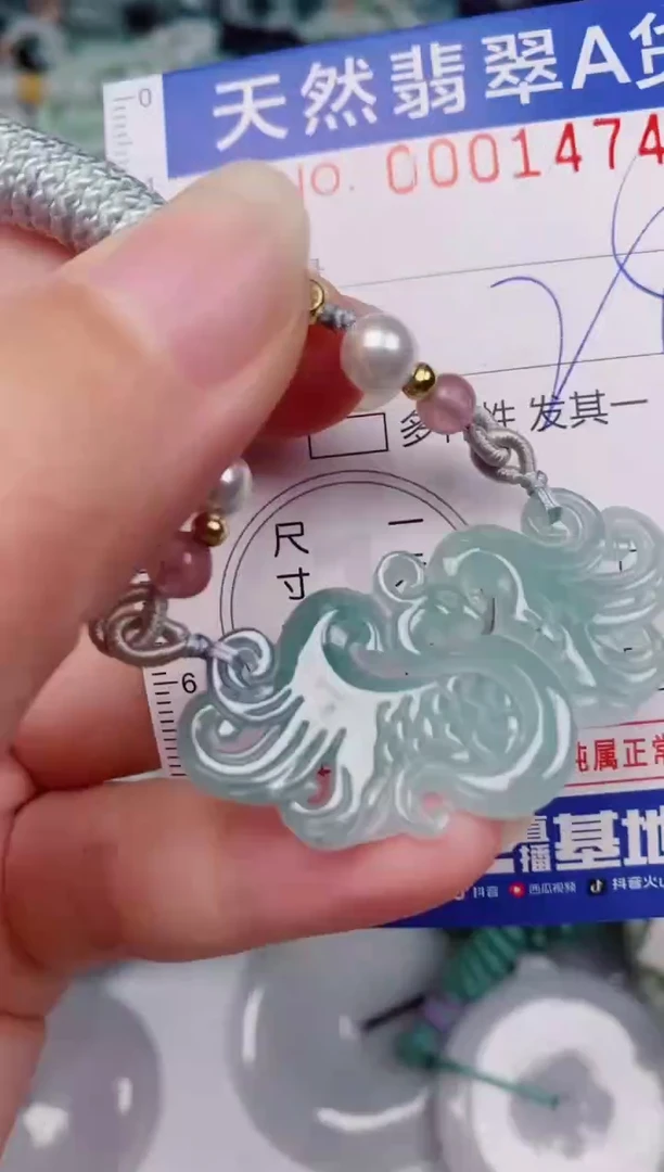 颈饰未镶嵌翡翠00001474