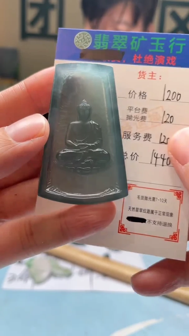 未镶嵌定制翡翠厚*毛货-不退不换