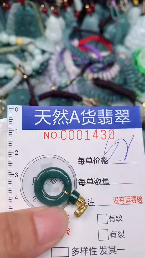 翡翠未镶嵌颈饰...0001430