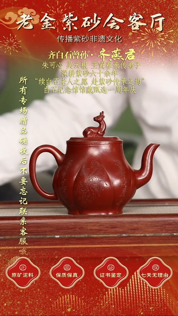 茶壶紫砂江苏省江南紫砂厂