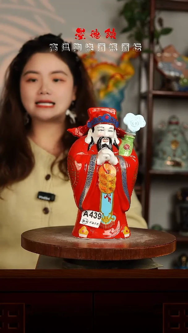 景德镇垚晶陶瓷微瑕2斤财神