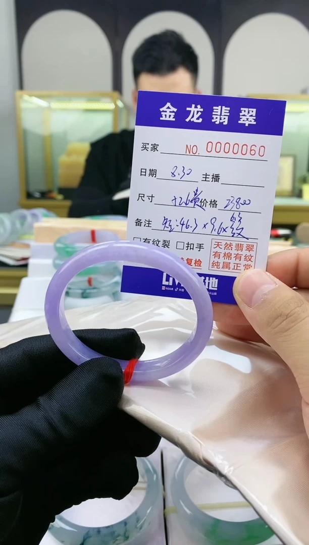 未镶嵌手镯（贵妃镯）翡翠羊*.天然翡翠a货手镯