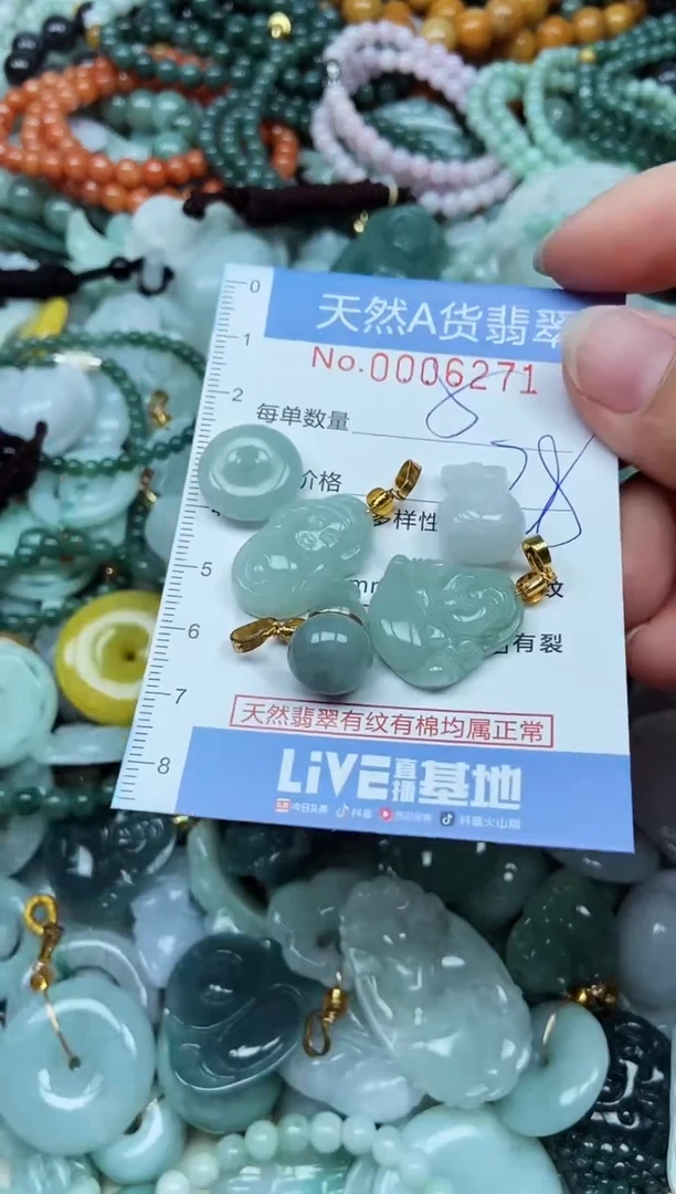 翡翠未镶嵌吊坠(不含链)翡翠