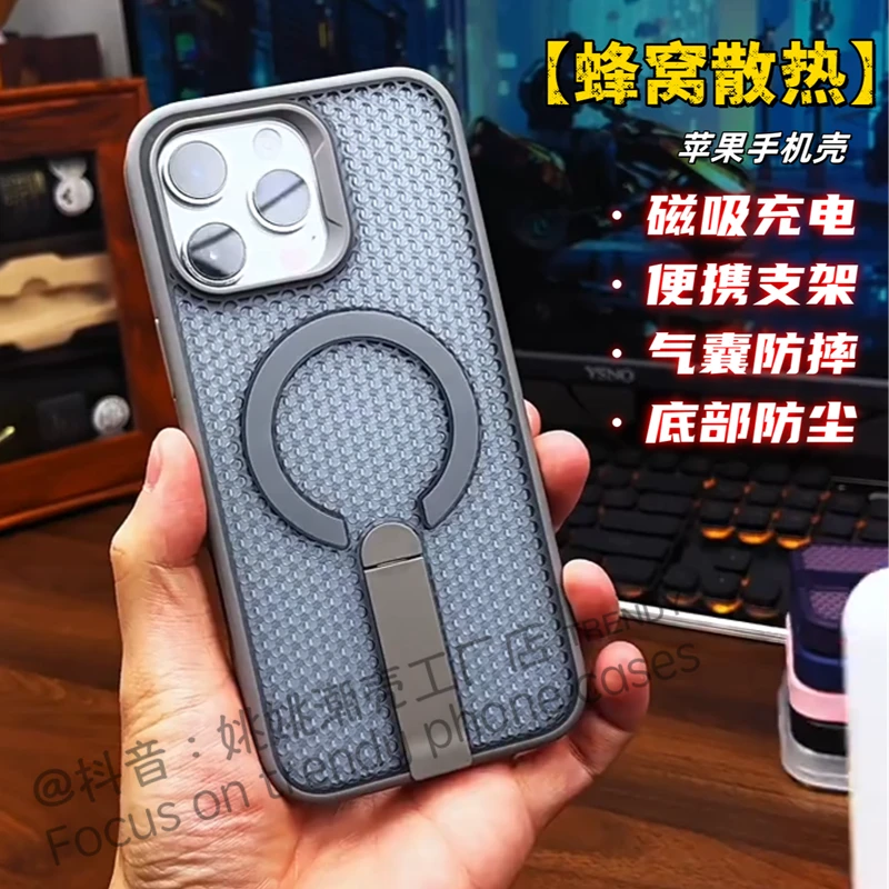蜂窝散热苹果16promax磁吸支架手机壳iPhone15硅胶防摔14简约13潮