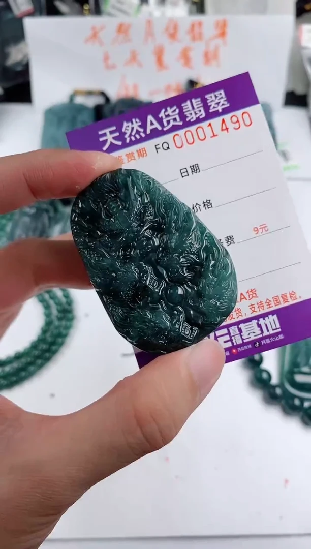 颈饰未镶嵌翡翠多样性随机一件发货 九龙牌99