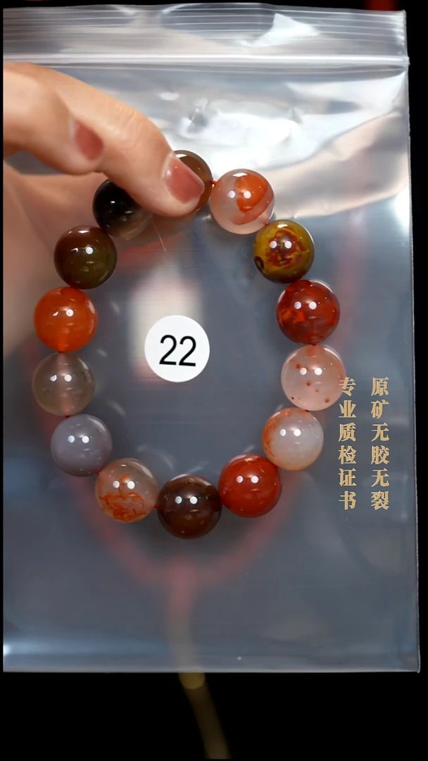 未镶嵌手串南红玛瑙原矿无优化无胶裂多宝含盐源13.9+