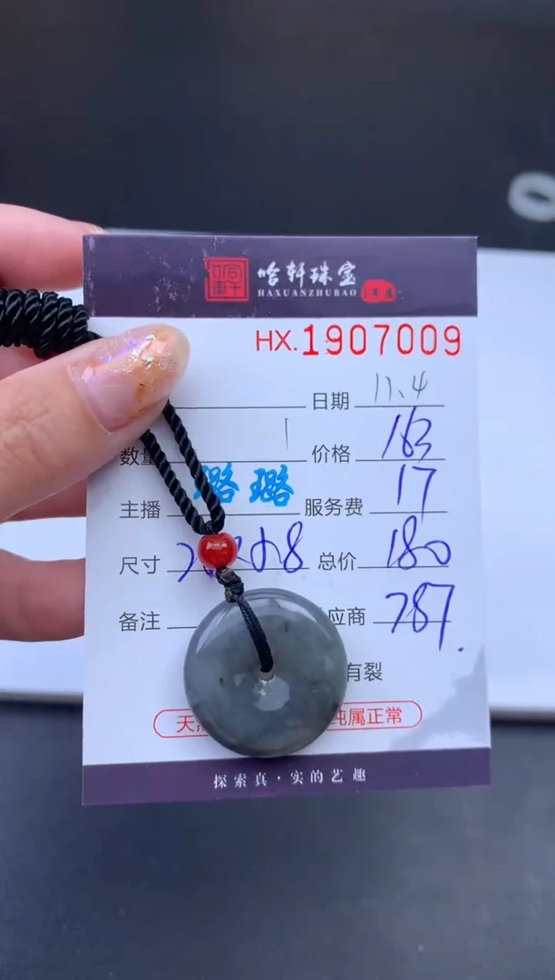 未镶嵌挂件翡翠哈轩 挂件1