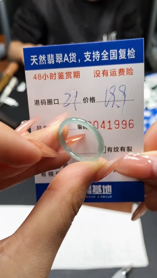 未镶嵌戒指翡翠天然A货翡翠1996