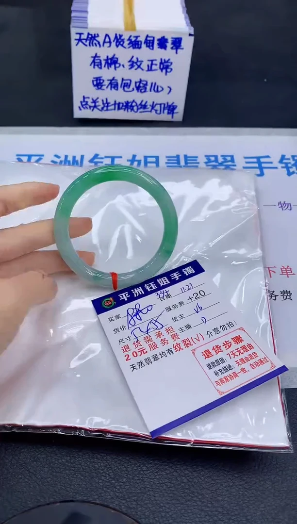 未镶嵌手镯翡翠1