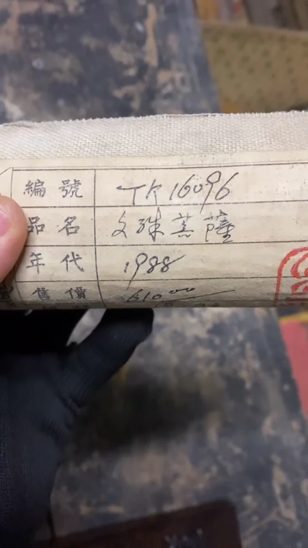 布《唐卡藏传文创》tk16096