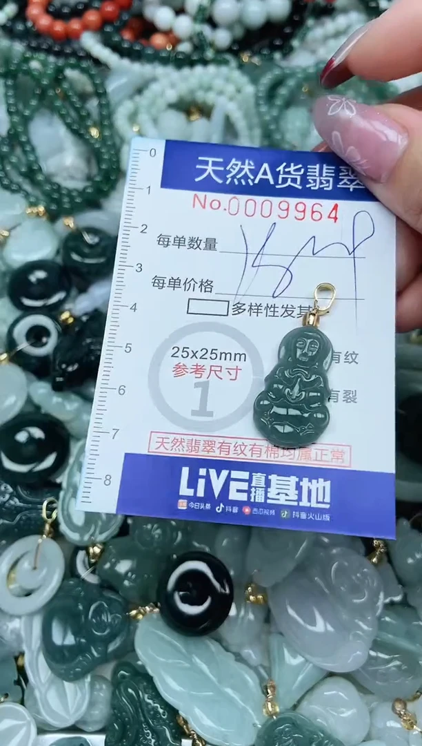 【闪购商品】翡翠吊坠(不含链)未镶嵌翡翠