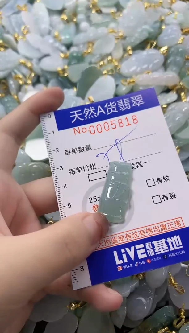 颈饰未镶嵌翡翠天然A货翡翠