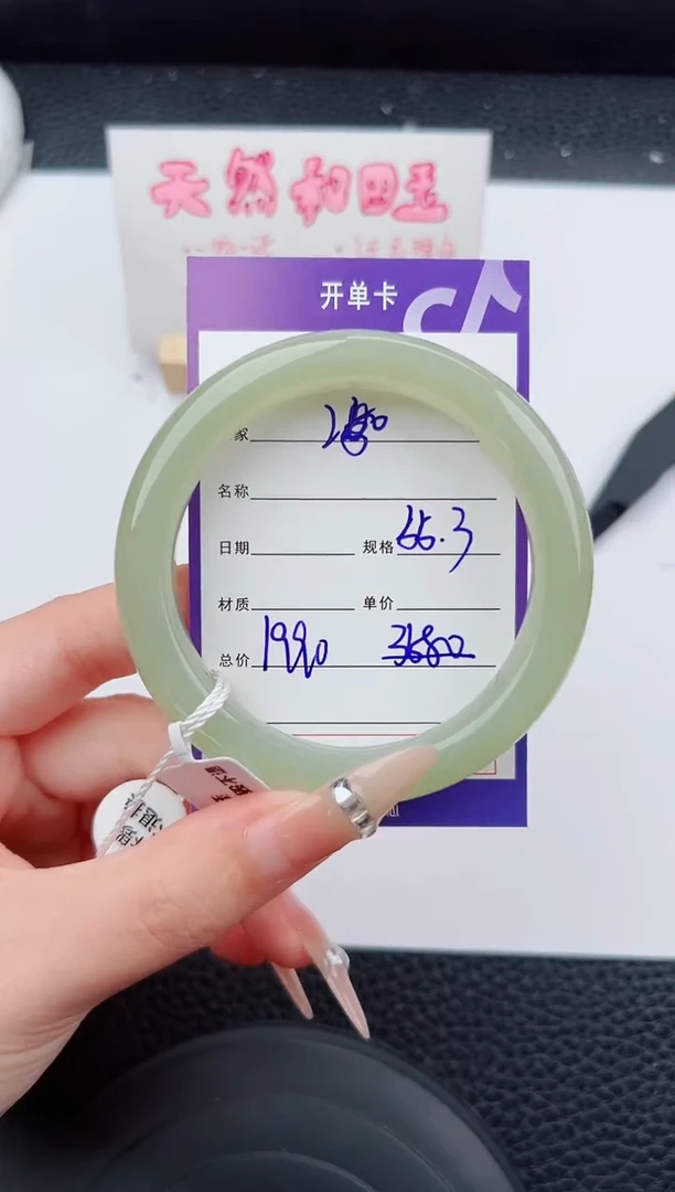 未镶嵌手镯和田玉250碎玉微色差T5