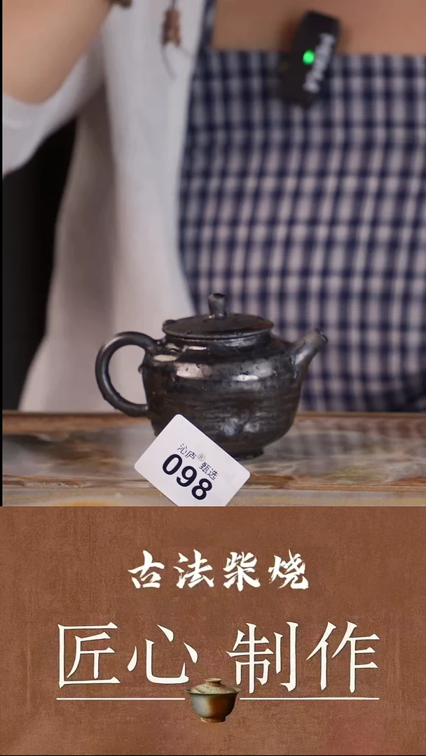 陶荣全手工全柴烧