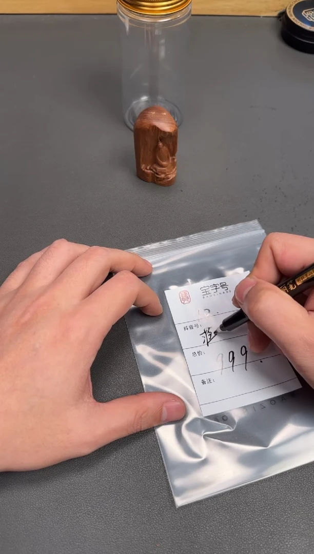 檀香木无事牌蒋****3141414141414