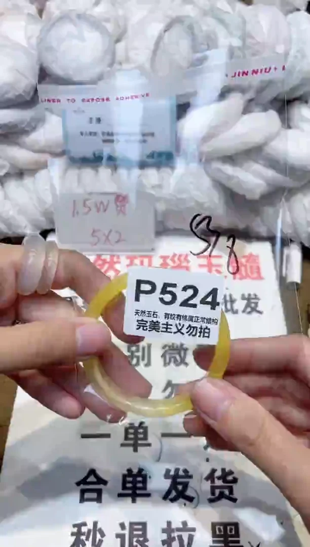 手镯玛瑙/玉髓未镶嵌52