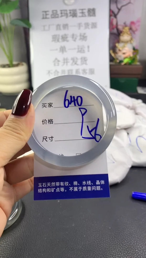 手镯玛瑙/玉髓未镶嵌640