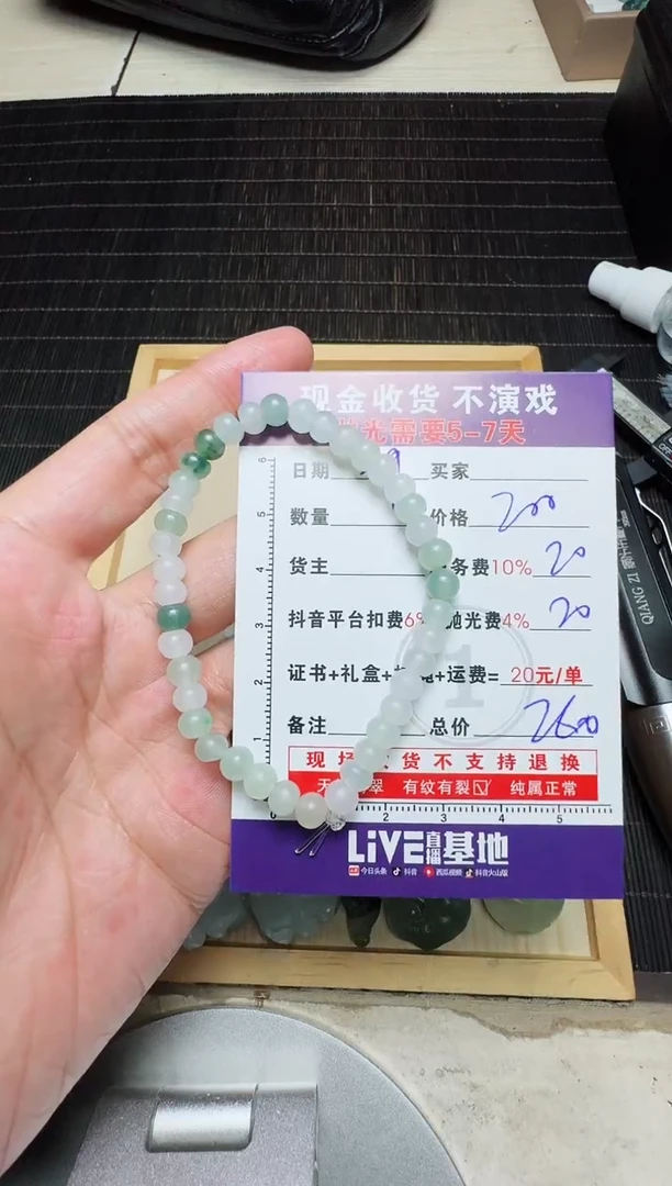 【闪购商品】定制翡翠未镶嵌0649659735
