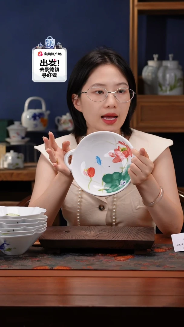 陶瓷景德镇釉中彩餐具双耳窝盘直径18高6