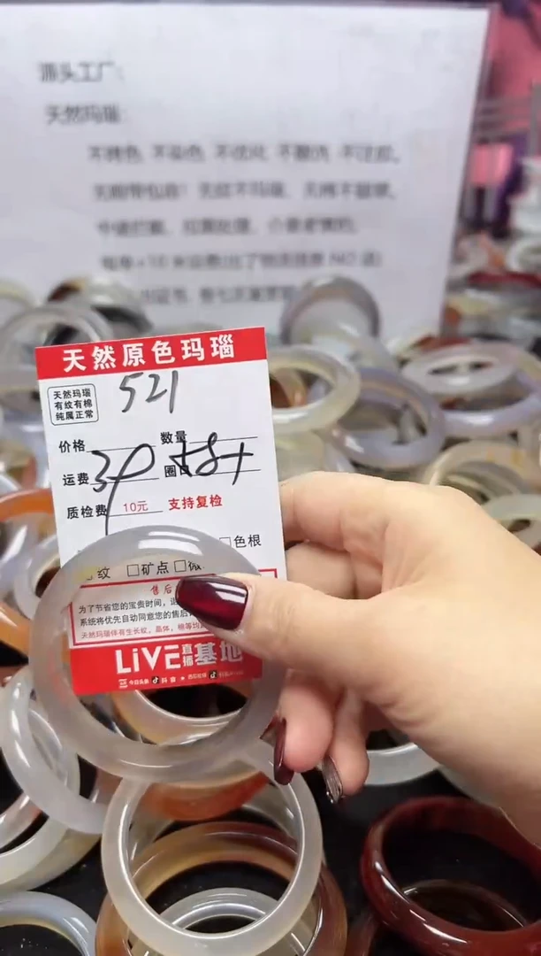 【闪购商品】玛瑙/玉髓手镯未镶嵌521