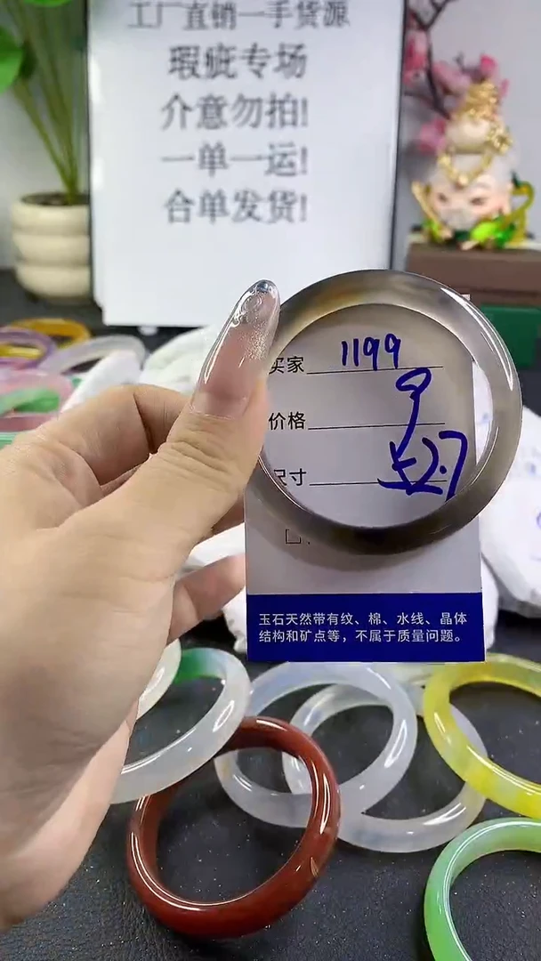 玛瑙/玉髓手镯未镶嵌1199