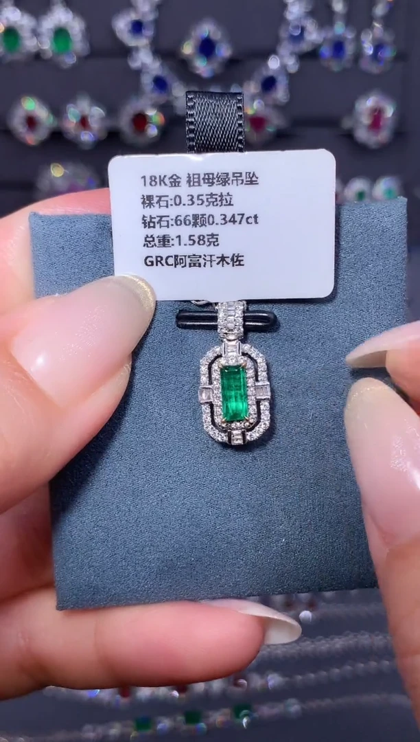 18K金镶嵌吊坠祖母绿0.35ct/GRC/阿富汗/木佐