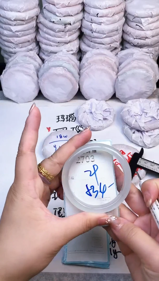 手镯玛瑙/玉髓未镶嵌2703
