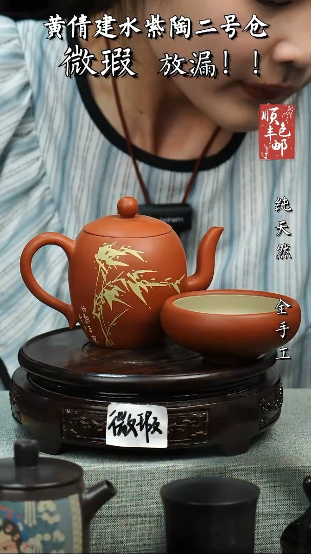 壶黄倩建水紫陶微瑕321送杯子不指定
