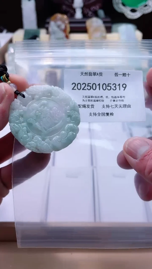 【闪购商品】翡翠颈饰未镶嵌闪购商品8号店200250010018