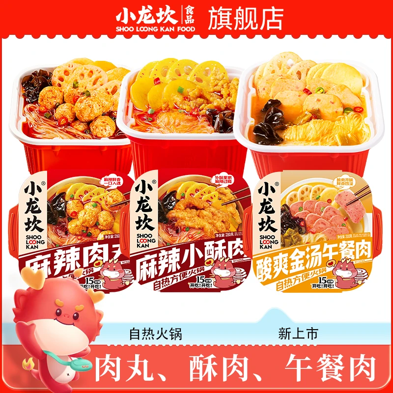 小龙坎麻辣肉丸自热火锅方便速食寝室野炊春游聚会小火锅自热