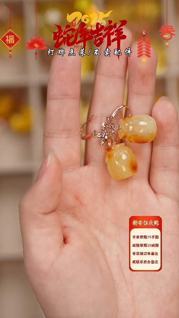 【闪购商品】蜜蜡珠宝奇石未镶嵌耳坠