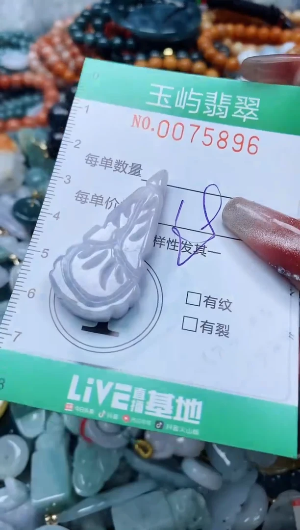 【闪购商品】翡翠颈饰未镶嵌闪购0075896多样性发其一